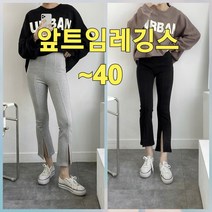 빅너스언니 빅사이즈 미친스판 앞트임 나팔레깅스 ~40 나팔레깅스 빅사이즈레깅스 밑위긴레깅스