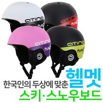 아티나 아티나 보드헬멧 스키헬멧, 블랙레드-S