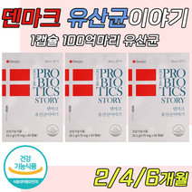 신애라 LGG 100억유산균 덴프스 덴마크 유산균 이야기 60캡슐 식약처인증 엘지지 백억CFU, 2박스(4개월분)