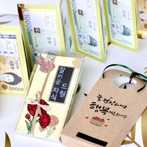 사은품증정&어버이날할인[카네이션]용돈꽂이병풍, 잘키운자식드림, 칼집(유), 손글씨크라프트케이스