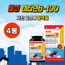고함량 활성 타우린 비타민B군 수용성 약국 활성 고농축 메가 비타민 비 B 비오틴 티아민 판아노코토텐산 나이아신 메틸코발라민 시발라민 피로회복 직장인 고등학생 여성 남성 영양제, 90캡슐 ( 3개월 ) X 4개 (20,200원 할인)