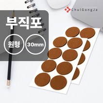 철공자닷컴 오공 마루지킴이 부직포 원 30mm 식탁 다리 화장대 책상 의자 커버 덮개 발커버 발캡 끌림 소음 방지, 포장형 3개입 EA +캔디