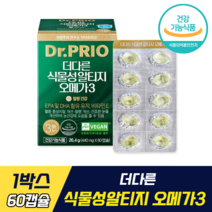 더다른 식물성 알티지 오메가3 식약처 인증 인정 닥터프리오 김태희 비건 영양제 임산부 안전평가 면역 혈행 눈 건강 개선 활력 보충 식물성 안심 포뮬러 비타민E 혈중 중성지질, 1박스, 60캡슐