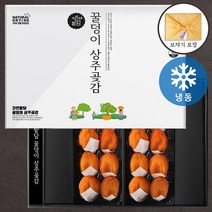 상주곶감 20개입 선물세트 꿀덩이 프리미엄 반건시 선물세트 예약발송, 곶감 800g 1박스(40g내외 x 20개입)