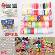 DIY 리본 머리핀 똑딱핀 고무줄 장식 부자재 헤어핀 만들기 재료 세트