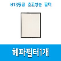 위닉스제로S 공기청정기필터호환 AZSM400-HWK 헤파or탈취, 헤파필터1