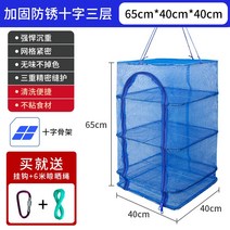 태양초 고추 건조대 과일 생선 간식 말리는 망 건조 채반 메쉬 말림 다용도 야채, 40x40x65 3단