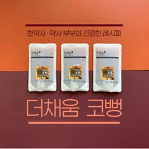 [더채움 코뻥] 한약사가 만든 프리미엄 코 건강 한방차 비염에 좋은 차 (100ml), 15포(1 SET)