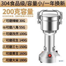 곡물 가정용 고춧가루 상업용 분쇄 다기능 한약 방앗간기계 마늘, 단품