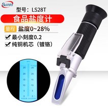 비파괴 단맛 테스터기 농도 혈당 당뇨 휴대용 시험기, 0~28 측정기 B