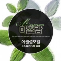 캔들마노 [ 에센셜오일 ] 마조람 Majoram E.O, 100ml