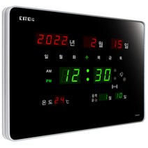 CMOS 조아몰 벽시계 전자시계 디지털벽시계 led 알람 시계 전기, ZH42AG