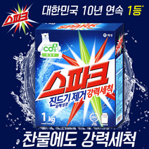 EMC [애경정품] 찬물에도 강력세탁 대한민국1등세제 애경스파크1kg 도매꾹 출시특가, [애경]강력세정 스파크1kg