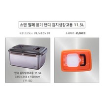천사gps 고품격 스텐레스 김치통 그랏토락.강력한 밀폐력 신선도유지 냄새가 배지않는 위생적인, 1개, 11.5L