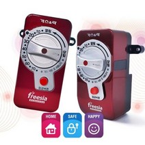 가정용 도시가스차단기 가스밸브잠금 도시가스타이머 가스밸브타이머 타이머콕 가스타이머콕 가스안전기