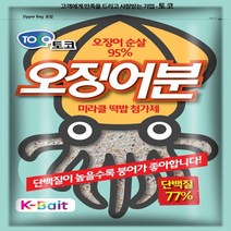 토코 오징어분 미라클떡밥첨가 고단백 낚시미끼 붕어미끼 민물떡밥