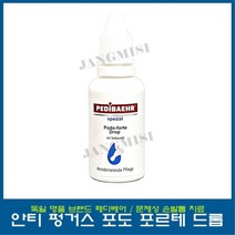 페디베어 안티 펑거스 포도 포르테 드롭 스프레이 곰팡이 치료, 30ml, 1개