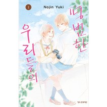 평범한 우리들의 만화책 낱권, 6권