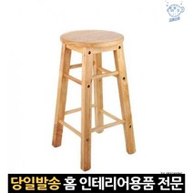 원목빠의자 아일랜드식탁바의자 카페바체어 아일랜드바체어 아일랜드식탁의자600 홈바의자60cm bar의자, 고래Company, 단일옵션