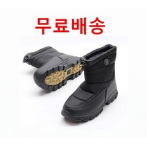 행텐 남성 털장화 패딩방한화 에스키모 방한부츠 오토바이부츠