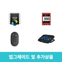 윤텍 노트북 업그레이드 상품, SSD240 500GB로변경