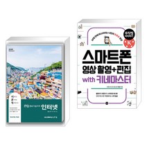 구매평 좋은 키네마스터영상편집 추천순위 TOP100