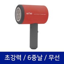 무선 초강력 보풀제거기 6중날 세탁소용 강력 절삭, 레드