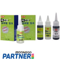 넘버링 잉크 속건성 흑색 희석제 금속용, 001~003, 2_아톰 속건성잉크 흑색/4052505