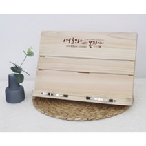 편백나무독서대_여호와