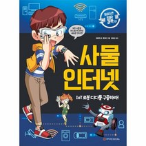 이노플리아 사물인터넷-IoT로봇디디를구출하라, One color | One Size@1