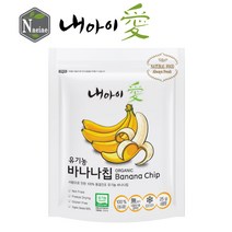 [내아이애] 유기농 아이과자 쌀과자 떡뻥 스스로스틱 과일칩 과일과자 모음(추가증정 이벤트), 1개, 동결건조 과일 유기농 바나나칩