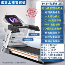 워킹패드 무동력 홈트레킹 접이식 러닝머신 트레드밀 Yijian 디딜 방아 가정용 대형 체육관 실내 8009 전기 음소거 고급 브랜드 상업 남성 전용, 고급스러운 10.1인치 컬러 스크린 - 다기능(설
