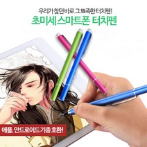 하나쯤은 초미세 스마트폰 터치펜 태블릿 아이폰 터치펜 휴대폰, 그린