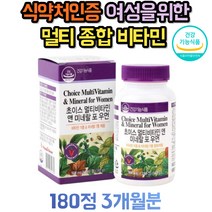 여성 여자 우먼 종합 멀티 비타민 중년 노인 영양제 20대 30대 40대 50대 60대 70대 B1 B2 B6 나이아신