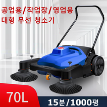 산업용 건식 청소기 70L 공업용청소기 무동력 습식 분진청소차 영업용 공장 양식장, 단품