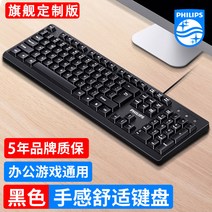 마우스패드 남자 업무용 Philips 필립스휴 스탠드 저소음적축키보드, 기본, C01-정부표준배치, T05-흑호-플래그십 사용자 정의