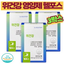 위건강 위에 좋은 영양제 위 속쓰림 위경련 감초추출물 위점막 보호 역류성 식도염 헬포스 위 영양제 식약처 인증 헬리코박터균 닥터루템, 3개, 30정