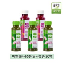 [풀무원녹즙] 매일다른맛! 매일배송 데일리 케일사과비트 130ml (월~금/총20병) 케일즙 케일주스 비트즙 비트주스 사과주스 녹즙 건강주스 건강음료 건강즙 풀무원정기배송, 데일리 케일사과비트 4주/20병 (월~금)