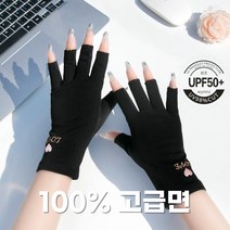 윈즈 여성 자외선차단 운전 장갑 손가락 반장갑 쿨장갑 봄 여름 가을, 블랙L
