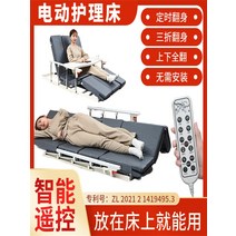 가정용 전동침대 리클라이너 병원 침대 홈 전기 간호 다기능 마비 환자 회전 리프팅 노인 침대에 누워, [01] 폭 0.9미터 [등받이형] 고밀도 폼 매트리스