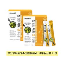 장건강 락토 생유산균 12종유산균 프로바이오틱스 락토실바실러스 플란타룸 람노서스 아연 비피더스균 장내유익균 온가족 장까지 살아 있는 유산균 추천, 11.5g, 2박스