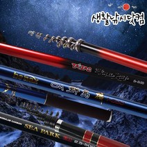 용성씨파크 카고낚시대 원투낚시대 서프 선상바다 릴 (상세설명참조), 09 다이나믹 하드케이스+받침대