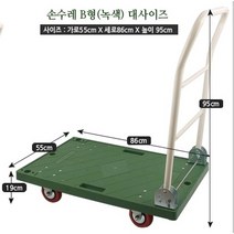 접이식 2단 핸드 손수레 B형 대, 녹색, 2개