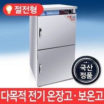 MSKorea 프리미엄 다목적 공기밥 온장고 MSM-140 업소용, 없음