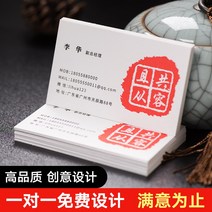 명함용지 인쇄 특종 종이 컬러면 압요함 디자인 테일러드 팬시 프린트 퀄리티 맟춤제작 양면 개성 QR코드 1672467107, 유사자색 400 장, 대나무 패턴