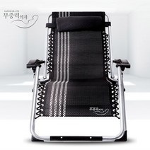무중력의자 2021 NEW CHANGE ZEROGRAVITYCHAIR, WIDE_OCT