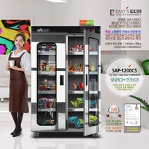 이지스 SAP-1200CS 학습교구 장난감 소독기 살균기
