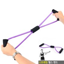 스트레칭 헬스 밴드 어깨운동고무줄 앵클밴드 홈트고무밴드 등스트레칭 다리스트레칭