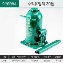 유압 20톤 작키 택배 트럭 자키 차량 수리용 공업용 유압잭 리프트, 수직 유압 잭 20톤