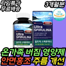 하루한정 식약처인증 성장기 버짐 피부 개선 건강제품 건조 안면 홍조 근육 주름 탄력 개선 보조 보충 영양 제 노화 완화 건조 손톱 발톱 손가락 발가락 발뒤꿈치 눈썹 두피 여성